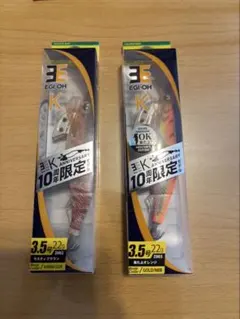 【新品】エギ10周年モデル2本セット　エギ王Kのサムネイル