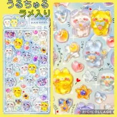 硬い　ラメ入り　立体　動物　うるちゅる　ぷくぷく　ボンボンドロップシール　１枚