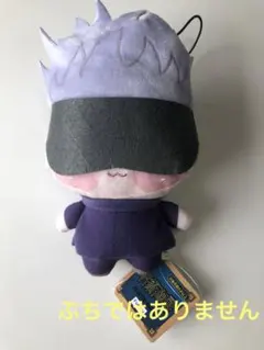 呪術廻戦　ちょぴぬい　五条悟　ぬいぐるみ　呪術廻戦　大っきい方です