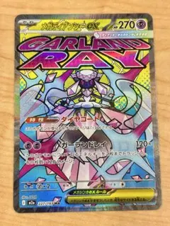 寶可夢卡牌 M2a 巨金怪ex 鑽石塗層 MA