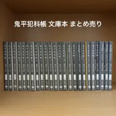 2026年最新】時代小説まとめ売りの人気アイテム - メルカリ