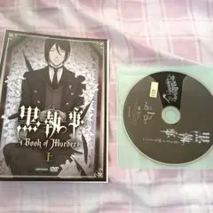 2026年最新】黒執事 BOOK of murderの人気アイテム - メルカリ