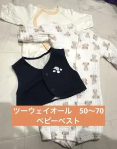 ツーウェイオール　50 60 70 ベスト　冬　ベビー服　ロンパース　新生児