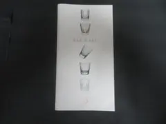 フランス　バカラ社の２００２年当時　ＢＡＲ　ＷＡＲＥ　カタログのサムネイル