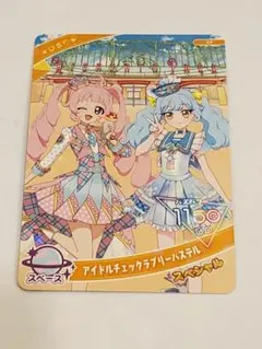 ひみつのアイプリ　ひらかたパーク　コラボ