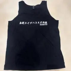 2025年最新】東北ライブハウス大作戦 タンクトップの人気アイテム