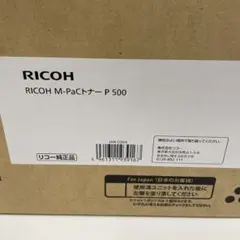 【新品未使用‼️】RICOH C8002 純正トナーカートリッジ 4個セット RICOH C8002 純正トナーカートリッジ 5個SET - メルカリ