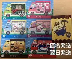 amiiboカード サンリオコンプ あつまれどうぶつの森 フルコンプリートセット