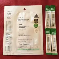 VTリードルS 300 セット