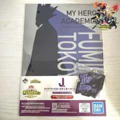 ヒロアカ 常闇踏陰 クリアファイル ラバスト