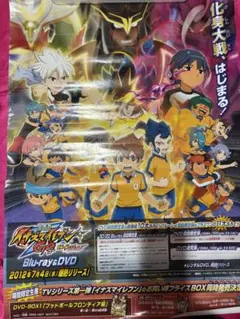 2026年最新】タイトル：イナズマイレブン キャラクターグッズ ポスター
