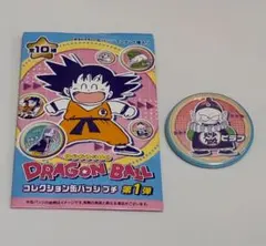 ドラゴンボール コレクション缶バッジ プチ 孫悟空 - メルカリ