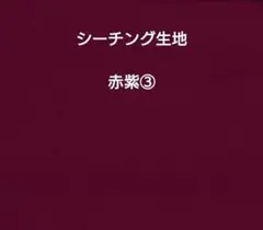 ゆー@購入前プロフ必読様 リクエスト 2点 まとめ商品