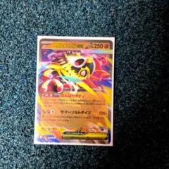 メガルチャブルEX 250HP フェアリータイプ