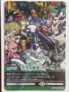 ドラゴンボール スーパーバトル 34 敵の気を吸う‼︎! - メルカリ
