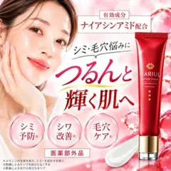 ハリウル (HARIUL) シミ消し ナイアシンアミド クリーム 15g×1本
