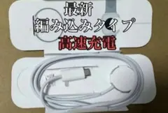 Apple Watch純正充電ケーブル