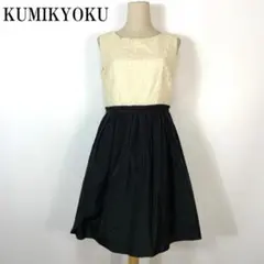 クミキョクコットンレースノースリーブワンピースアイボリー×ブラック３ B6092