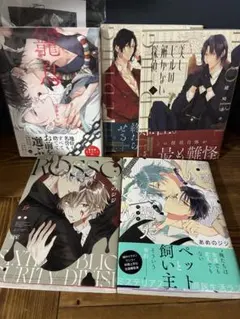 【専用ページ②】5冊まとめ