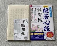 2026年最新】般若心経の人気アイテム - メルカリ