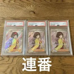 ユウリ SR 276/184 PSA10 3枚 ARS10 1枚 計4枚 - メルカリ