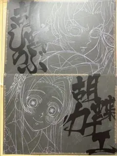 鬼滅の刃 胡蝶しのぶ 胡蝶カナエ ランチョンマット ufotable ダイニング ufotable 絵巻カフェ ランチョンマット 胡蝶しのぶ カナエ 鬼滅の刃