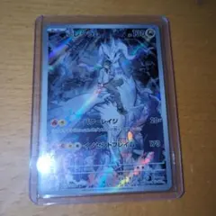 ポケモンカード Nのレシラム AR