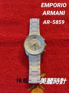 EMPORIO ARMANI AR-5859【美麗時計】 【本日限定です】