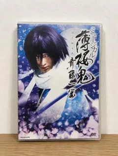 薄桜鬼 桜の宴2018 斎藤一 - メルカリ
