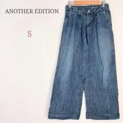 ▼アナザーエディション【S】ワイドデニムパンツ ジーンズ 綿100% 日本製のサムネイル