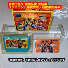 r*y様 聖闘士星矢 黄金伝説 完結編 【箱説付き・起動確認済み】ファミコンソフ