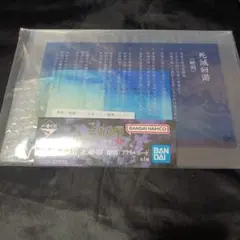 呪術廻戦 死滅回游 一番くじ J賞 アクリルボード 1個