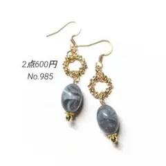 No.985✽ハンドメイドピアス　アクリルビーズ　グレーマーブル　ゴールド