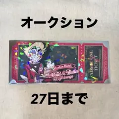 ハズビンホテル アニメイトカフェ 台湾 特典 チケット 名刺 アダム ハズビンホテル アニメイトカフェ 台湾 特典 チケット 名刺 カード