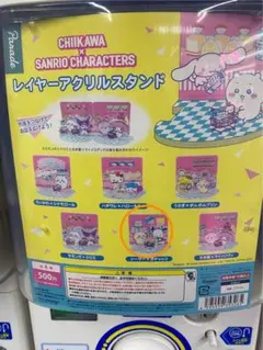 ちいかわ　サンリオキャラクターズ レイヤーアクリルスタンド　シーサー×ポチャッコ