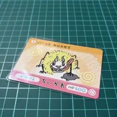 치이카와 カードダス でかつよ 모모가