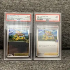 PSA10 ポケモンごっこ ミラー 25th ゴールデンボックス - メルカリ