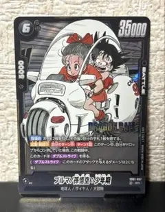 ドラゴンボール フュージョンワールド ブルマ/孫悟空:少年期 SR - メルカリ