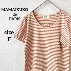 vintage【MAMAIKUKOdePARIS】パフスリーブ ボーダーTシャツのサムネイル