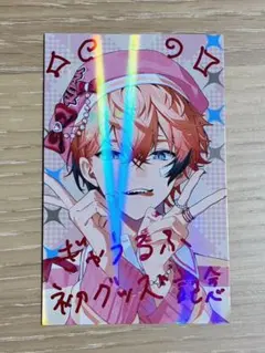 ②ぎゃうるふ ランダムチェキ風カード ぎゃうver. 赤城ウェン レア R