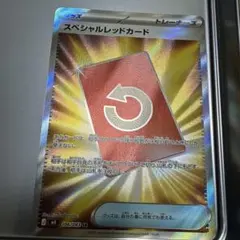 ポケモンカード　スペシャルレッドカード SR