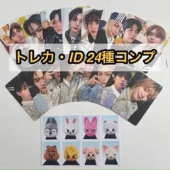 Straykids ToyWorld 生産限定盤 封入トレカ IDフォト24枚 - メルカリ