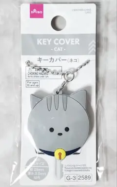 【DAISO】キーカバー (ネコ)のサムネイル