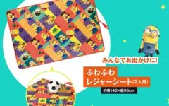 モスバーガー　夏のサマーラッキーバッグ(レジャーシートのみ５枚)　ミニオン　福袋