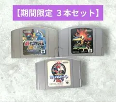 【N64】ポケモンスタジアム金銀クリスタルバージョン & 他全３本