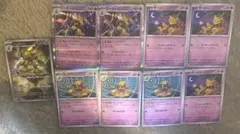 フーディン 進化ライン