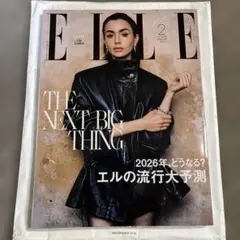 ELLE 2026年2月号 最新号　新品未読　エルジャポン