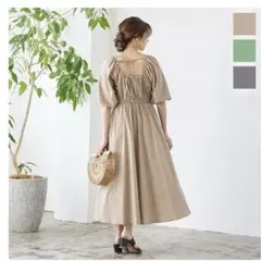 【新品タグ付】神戸レタス　ワンピース　ロング　背中開き　ベージュ　五分袖