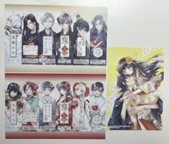 鬼の花嫁　特典　3枚セット