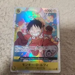 ワンピースカード500年後の未来モンキー・D・ルフィSR